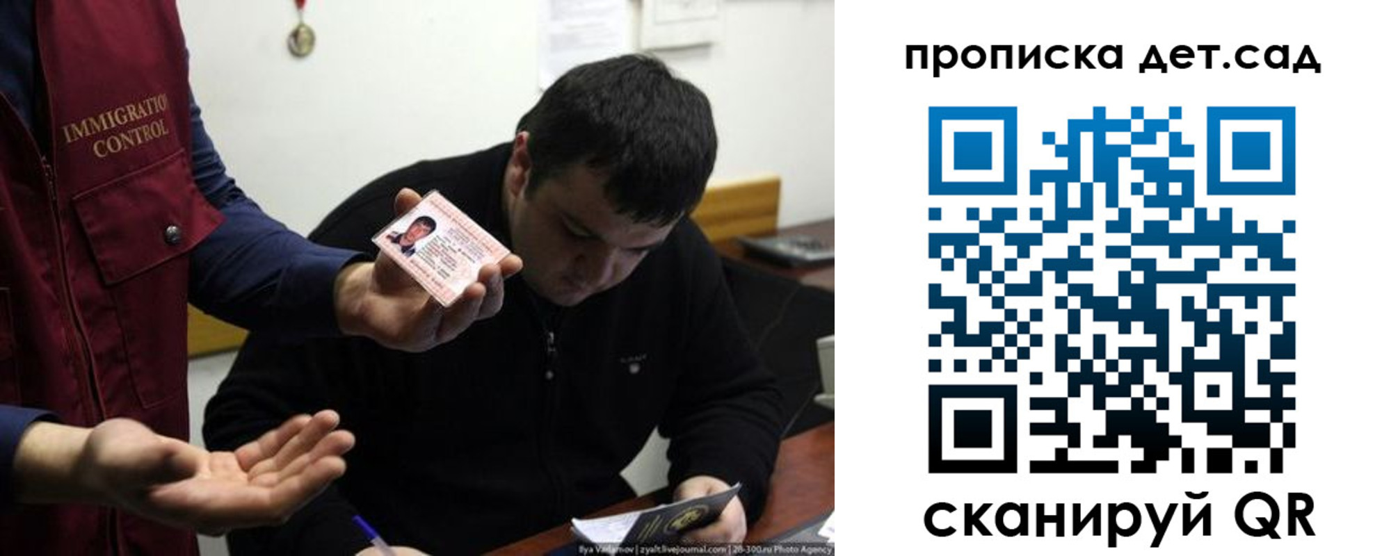 прописка для работы в Гудермесе