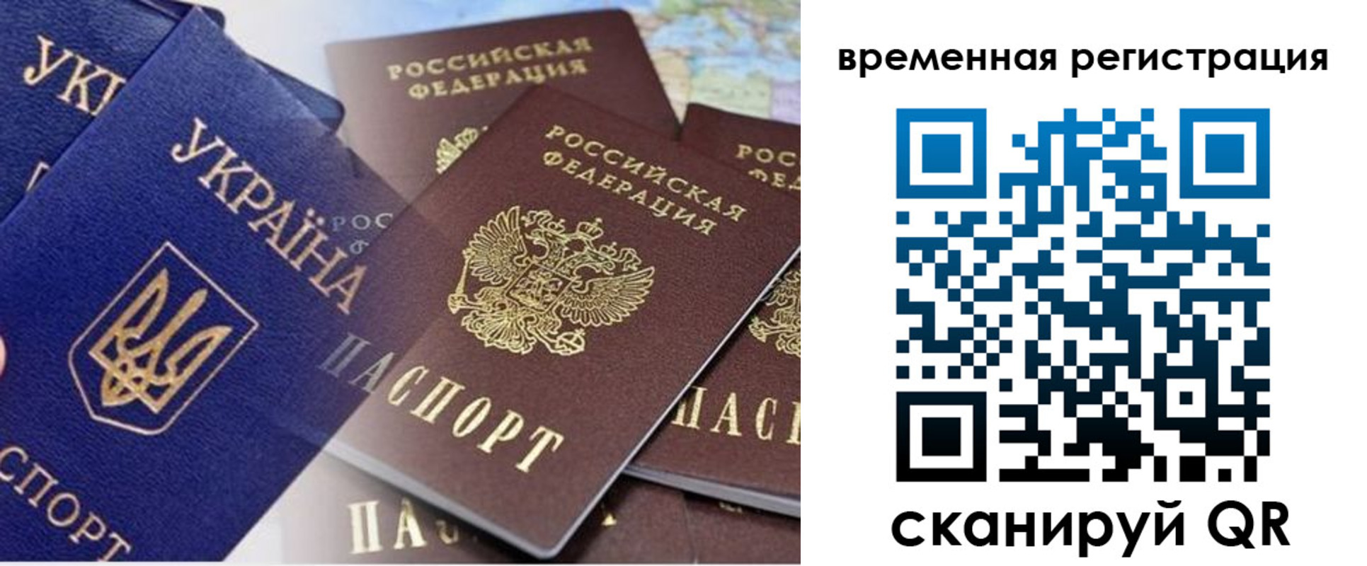 временная регистрация поиск в Гудермесе